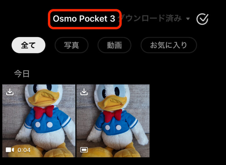 OSMOPOCKET3•ロゴマークの消し方【画像解説】30秒で簡単設定!