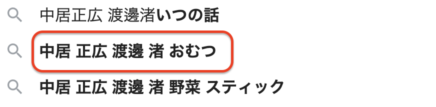 中居正広が渡邊渚のおむつ生活の原因?PTSD症状に『頻尿』が該当!